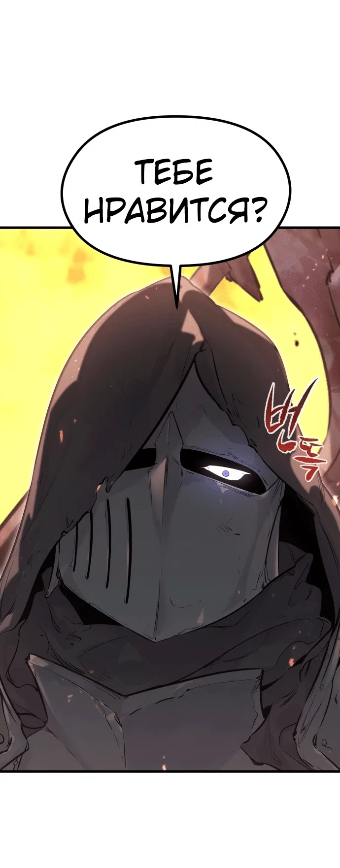 Read План перерожденного наёмника RU Manga Online