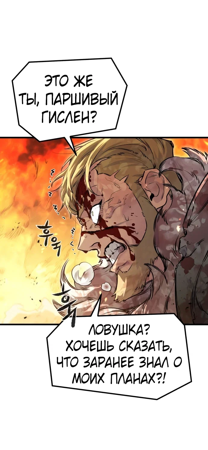 Read План перерожденного наёмника RU Manga Online