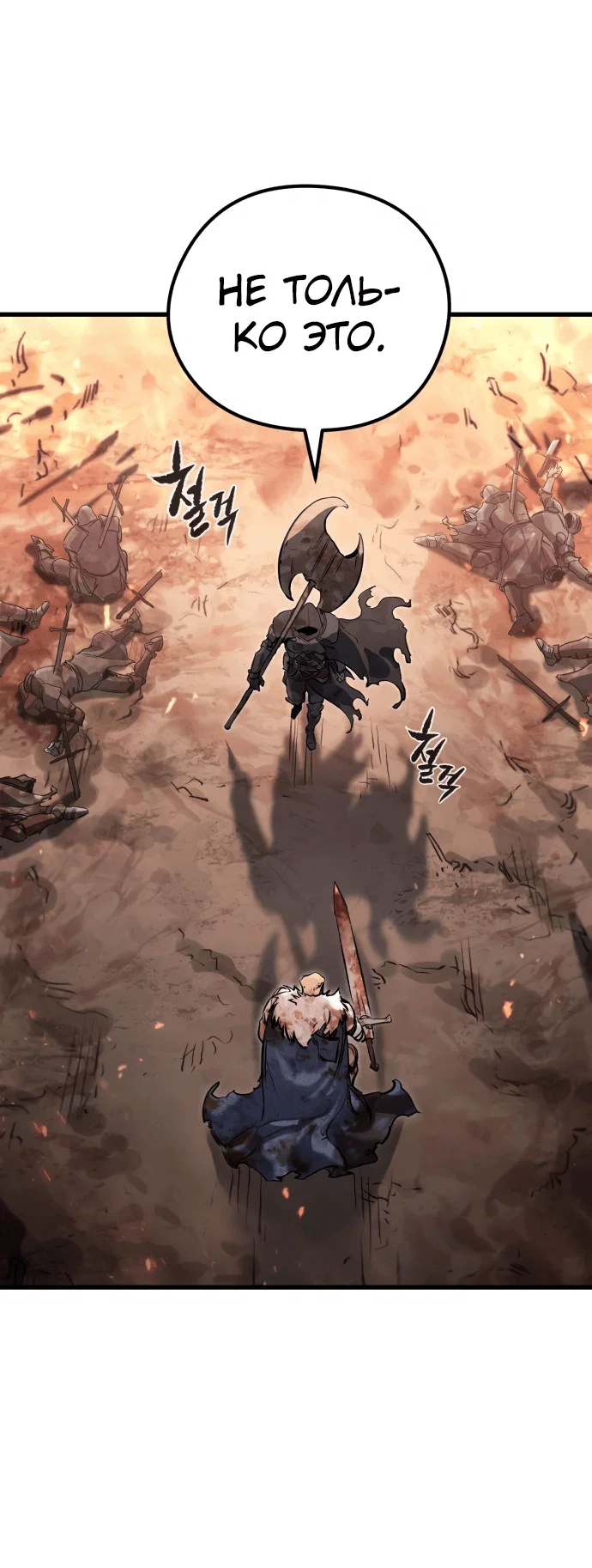 Read План перерожденного наёмника RU Manga Online