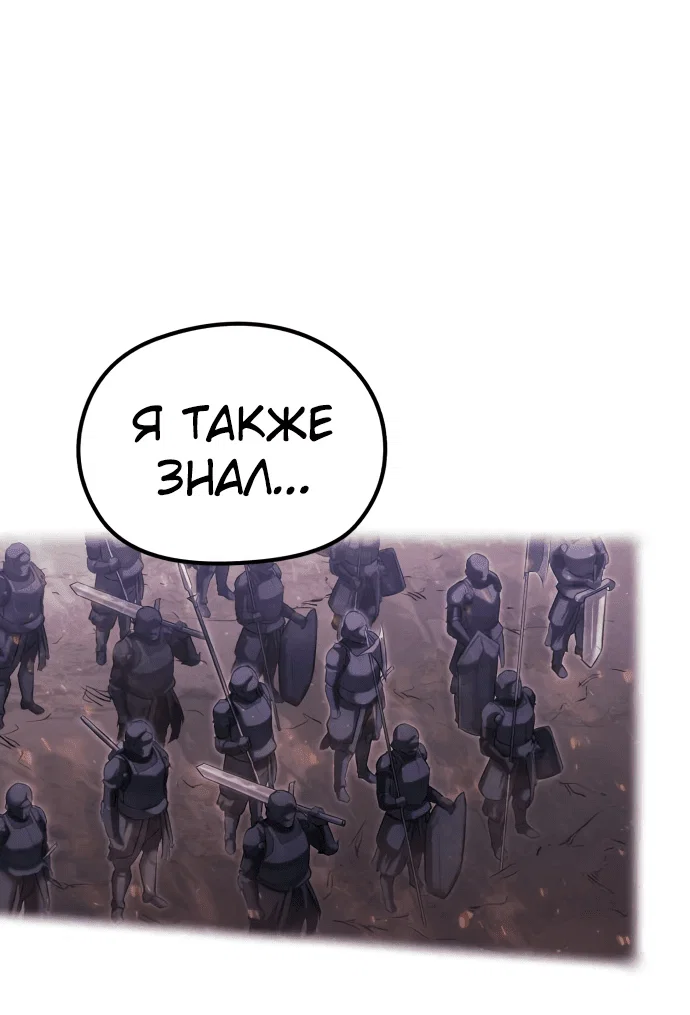 Read План перерожденного наёмника RU Manga Online