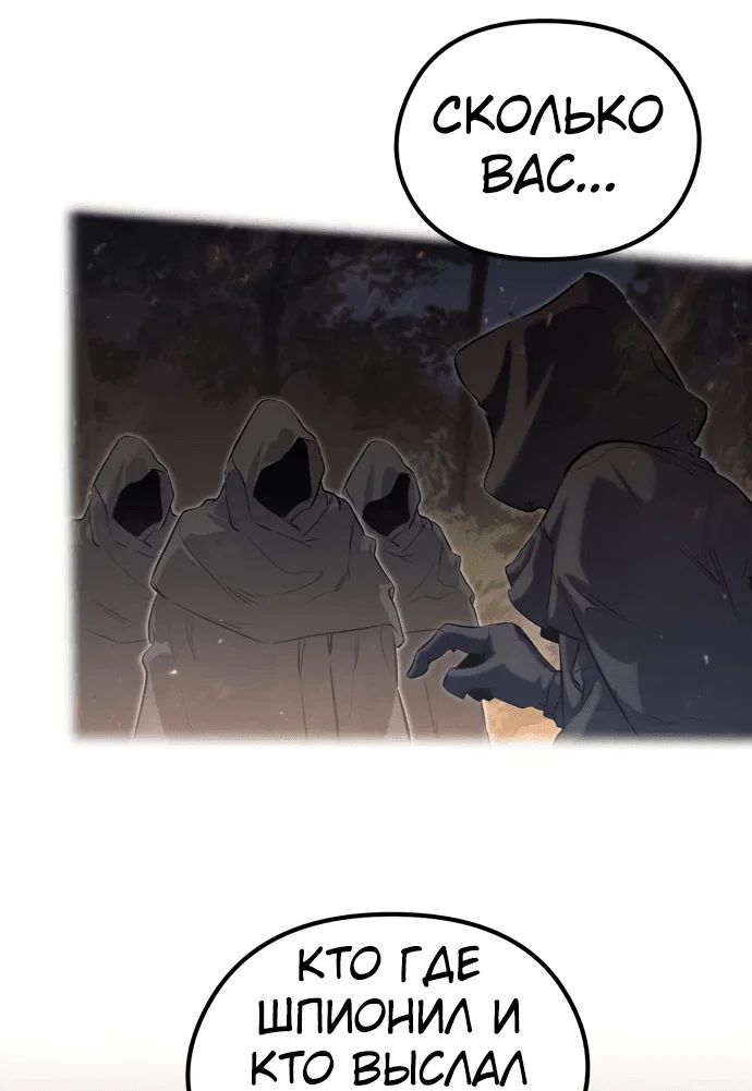Read План перерожденного наёмника RU Manga Online