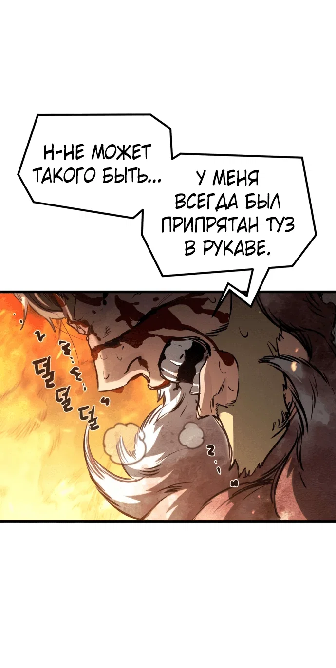Read План перерожденного наёмника RU Manga Online