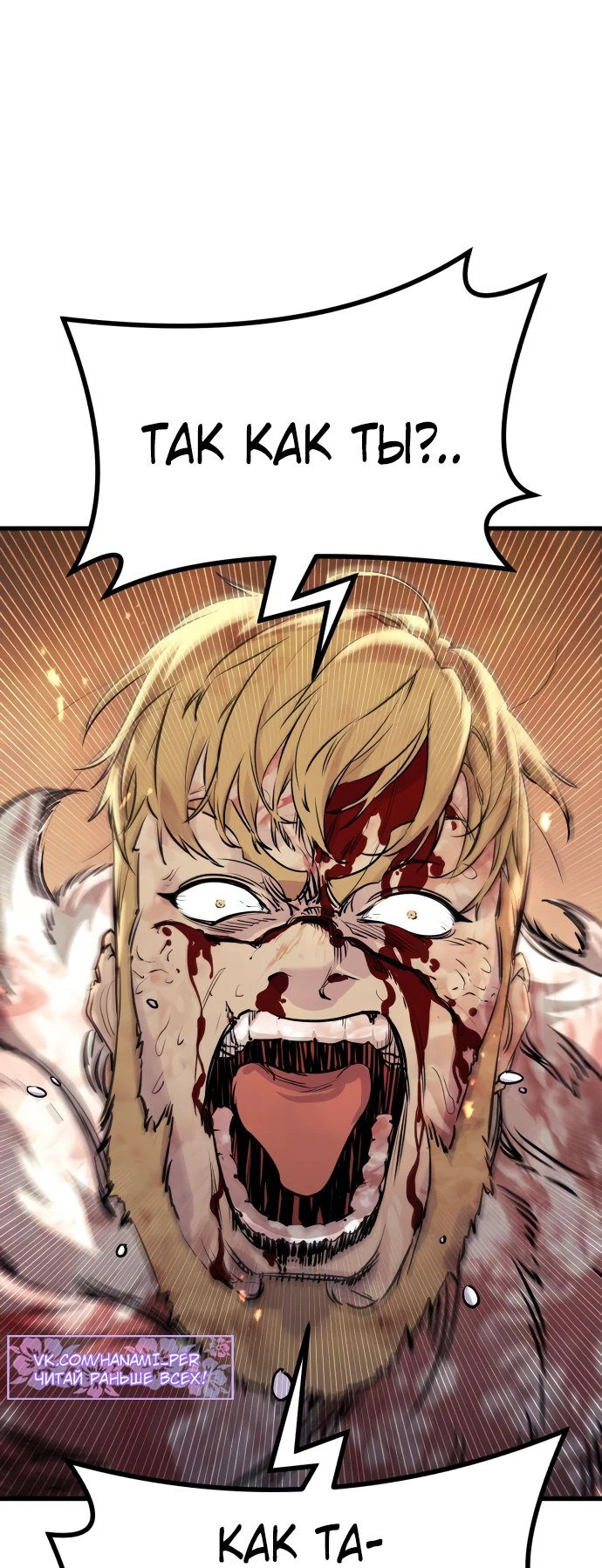 Read План перерожденного наёмника RU Manga Online