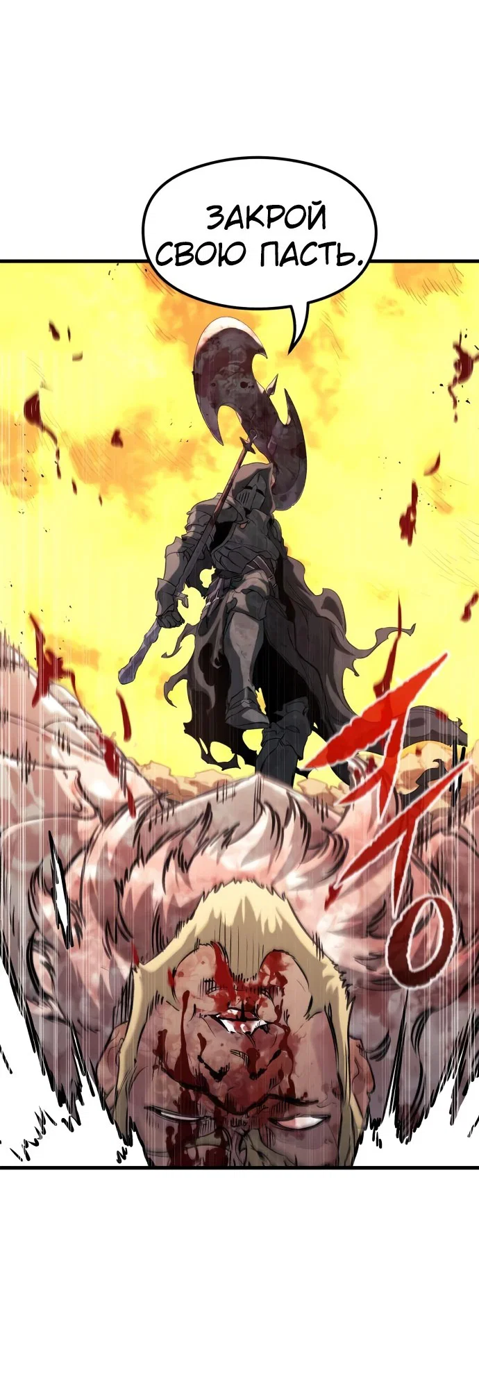 Read План перерожденного наёмника RU Manga Online