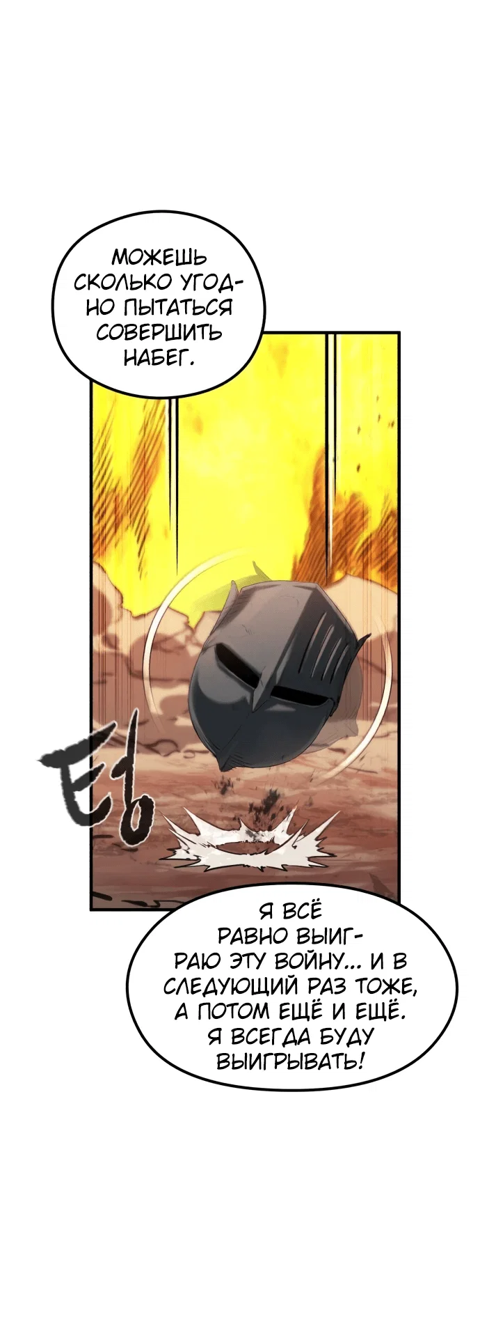 Read План перерожденного наёмника RU Manga Online