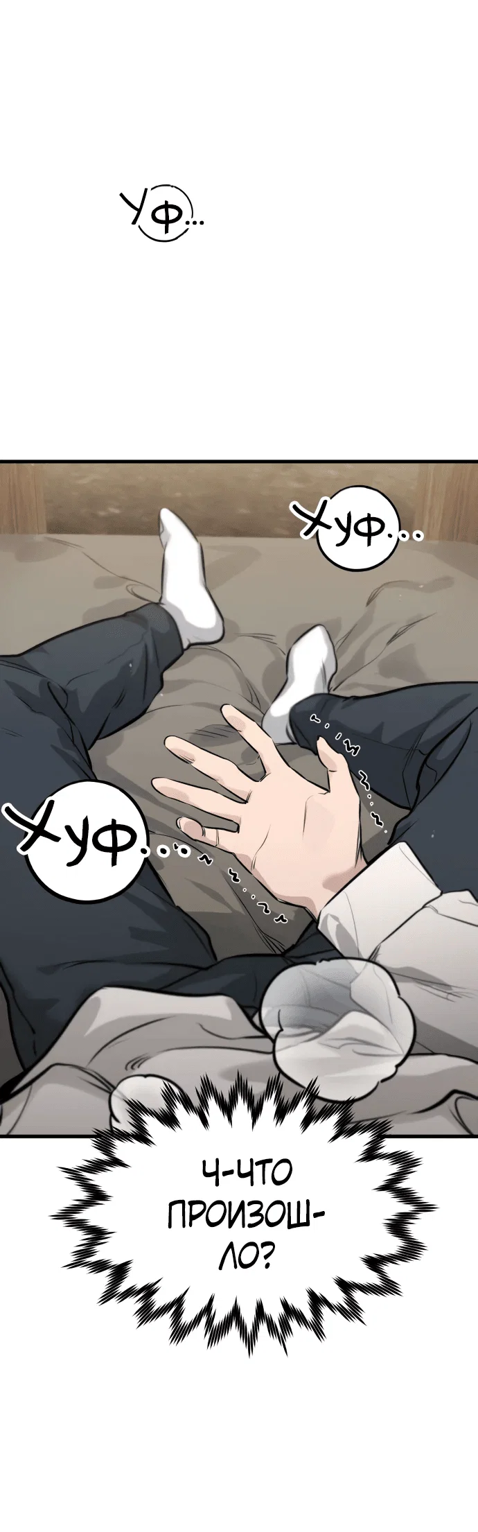 Read План перерожденного наёмника RU Manga Online