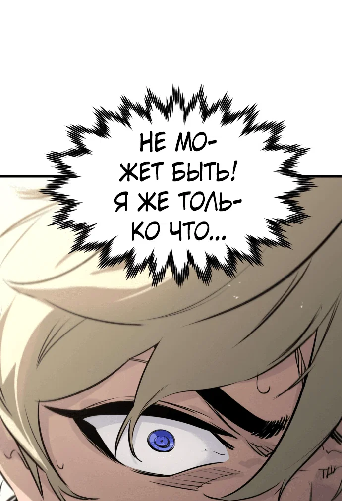 Read План перерожденного наёмника RU Manga Online