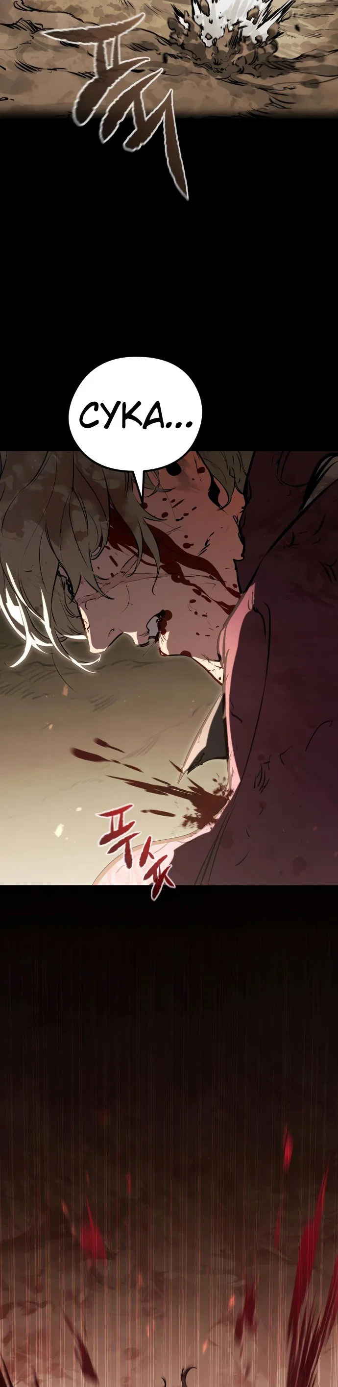 Read План перерожденного наёмника RU Manga Online