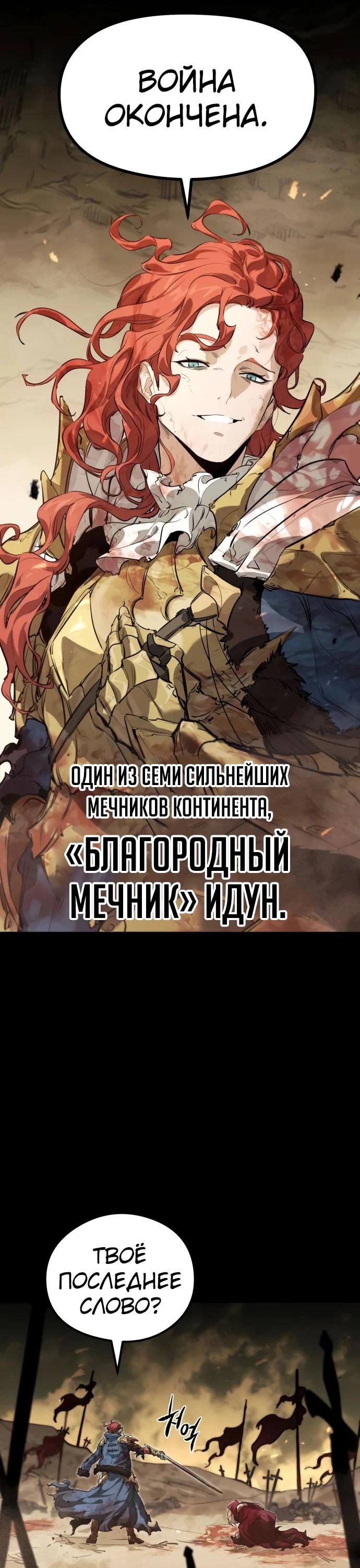 Read План перерожденного наёмника RU Manga Online