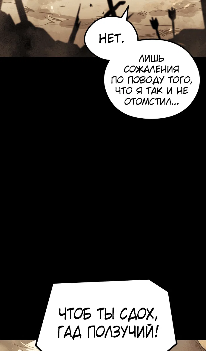 Read План перерожденного наёмника RU Manga Online