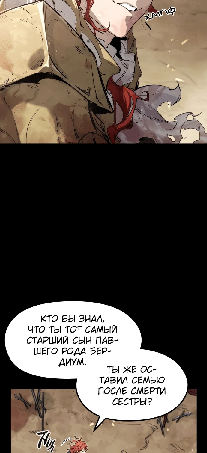 Read План перерожденного наёмника RU Manga Online