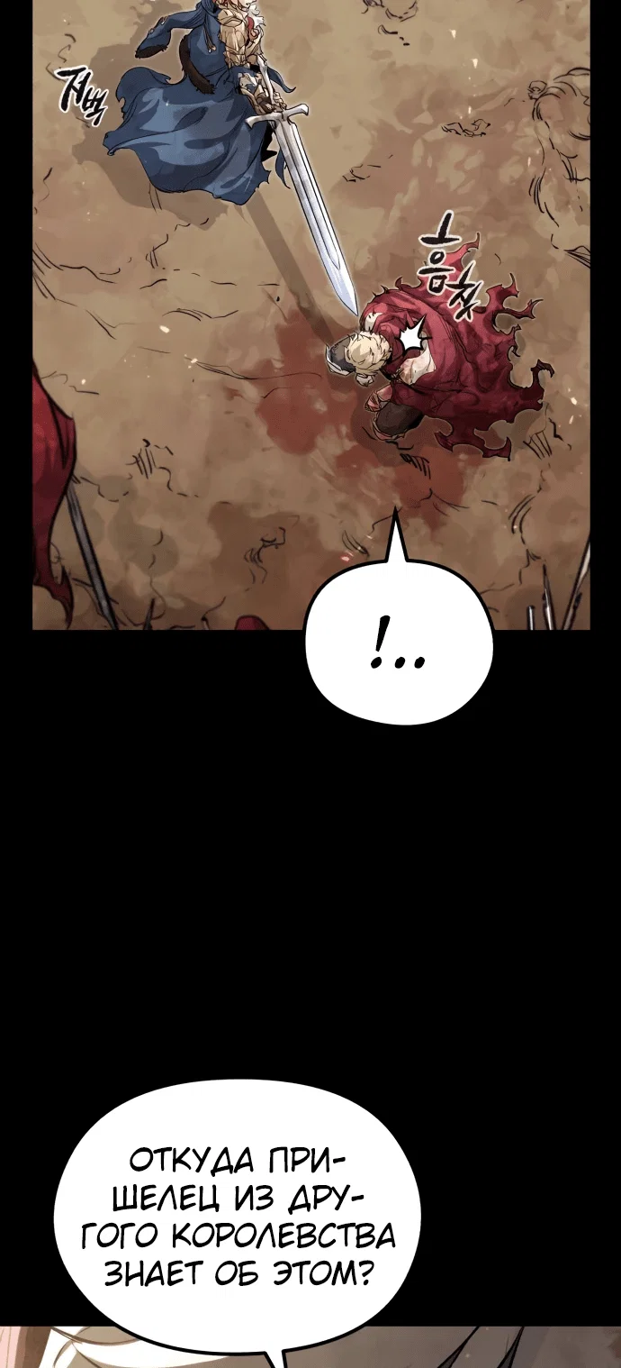 Read План перерожденного наёмника RU Manga Online