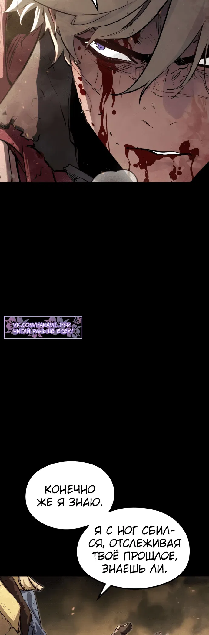 Read План перерожденного наёмника RU Manga Online