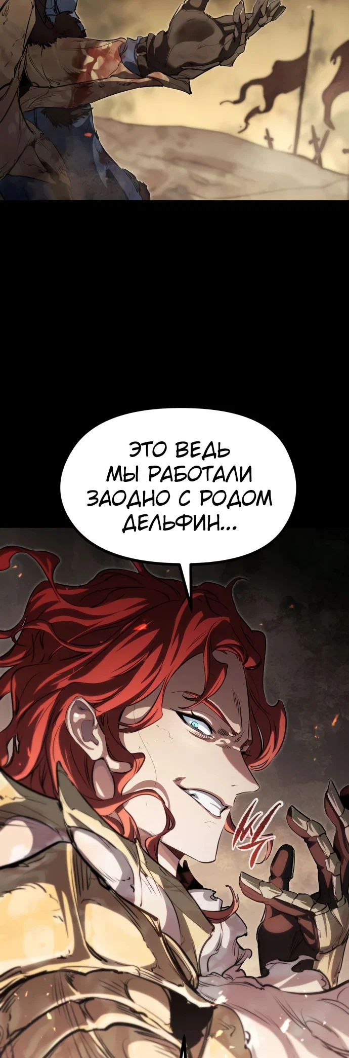 Read План перерожденного наёмника RU Manga Online