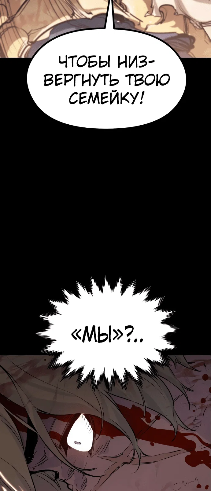 Read План перерожденного наёмника RU Manga Online