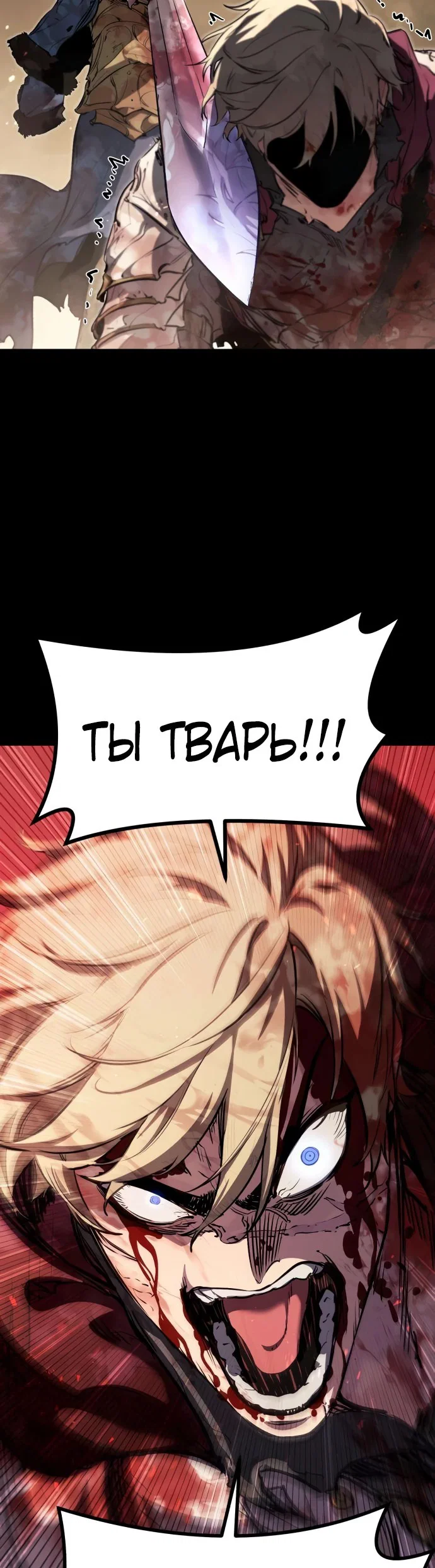 Read План перерожденного наёмника RU Manga Online