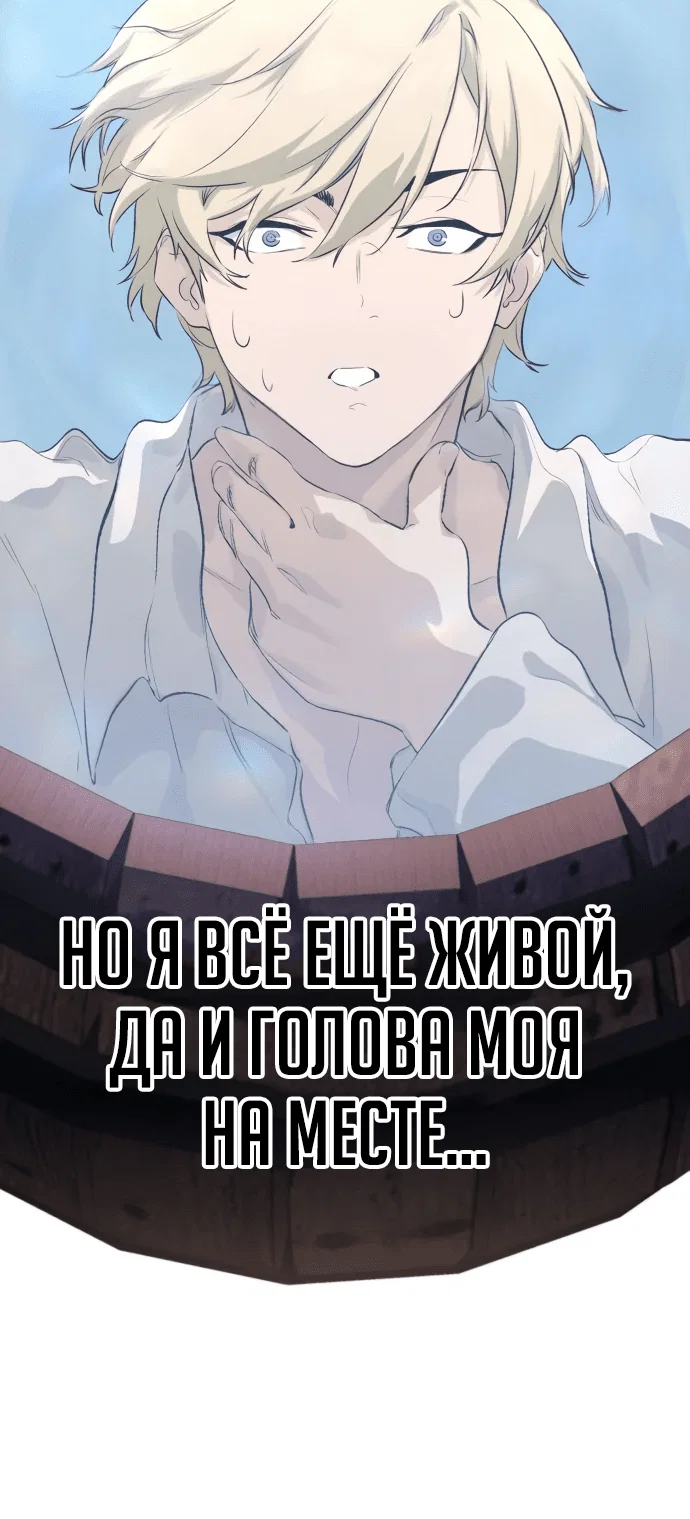 Read План перерожденного наёмника RU Manga Online
