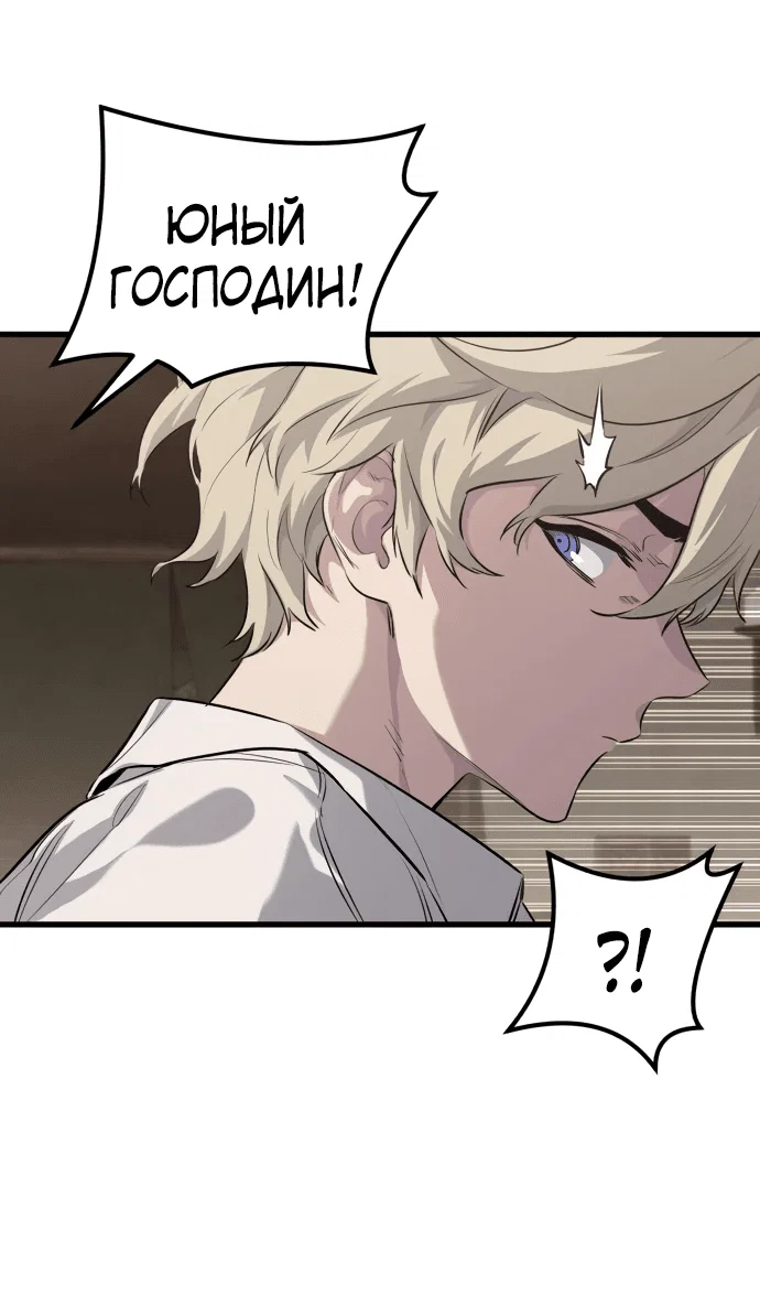 Read План перерожденного наёмника RU Manga Online
