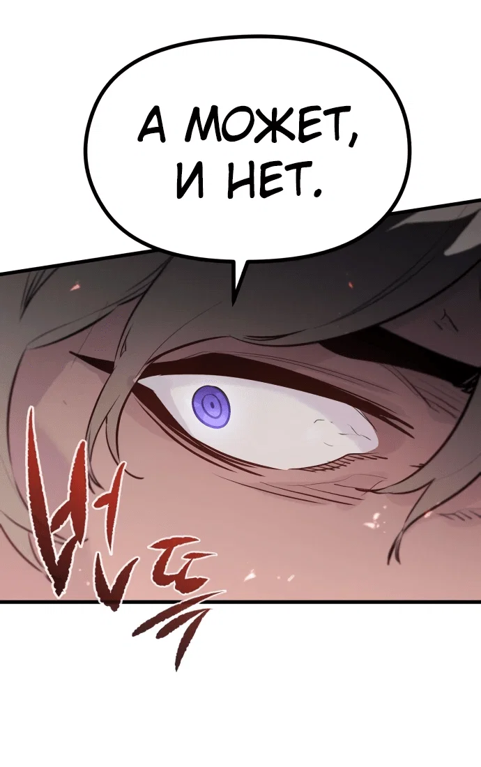Read План перерожденного наёмника RU Manga Online