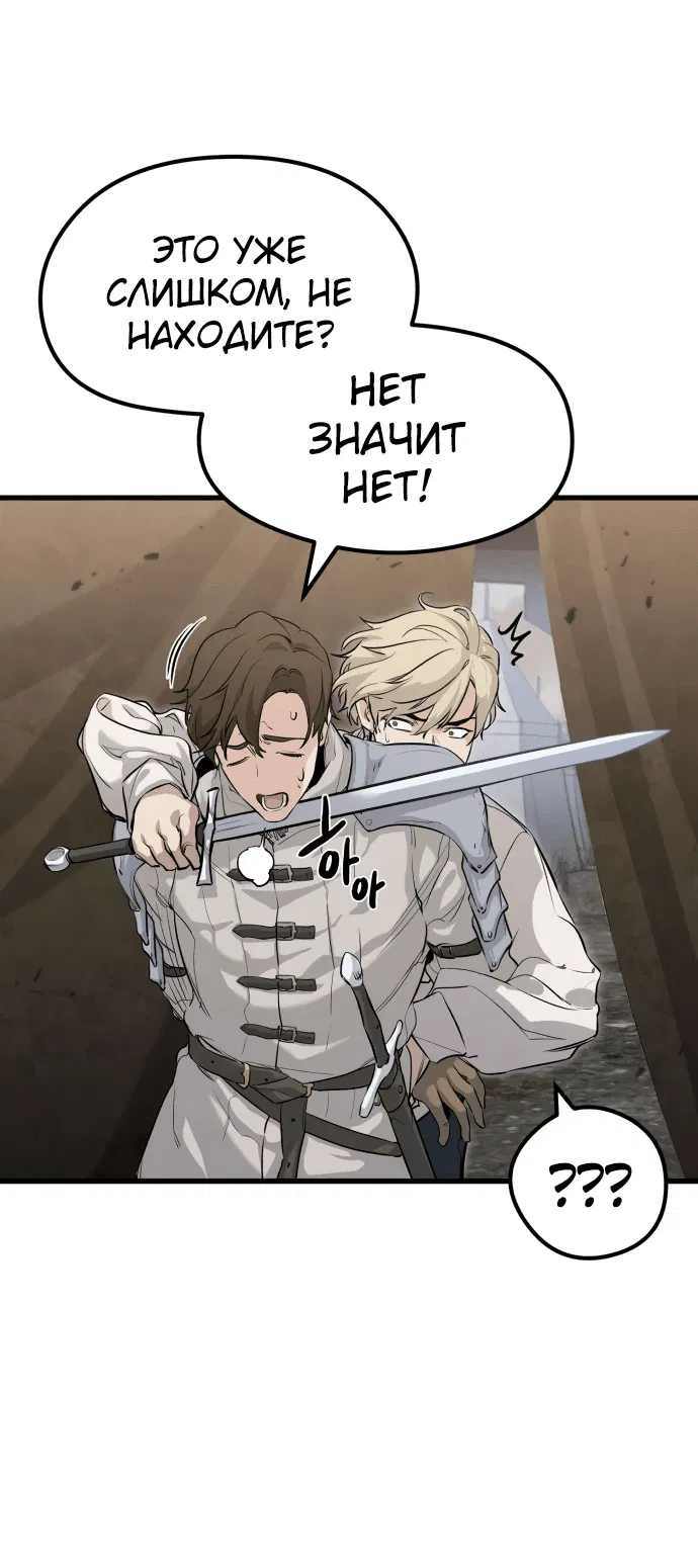 Read План перерожденного наёмника RU Manga Online