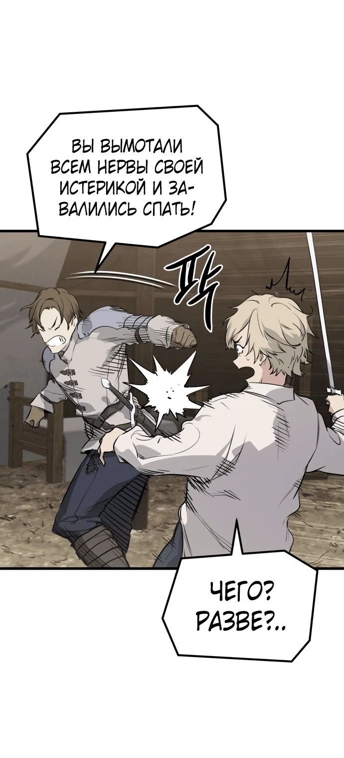 Read План перерожденного наёмника RU Manga Online