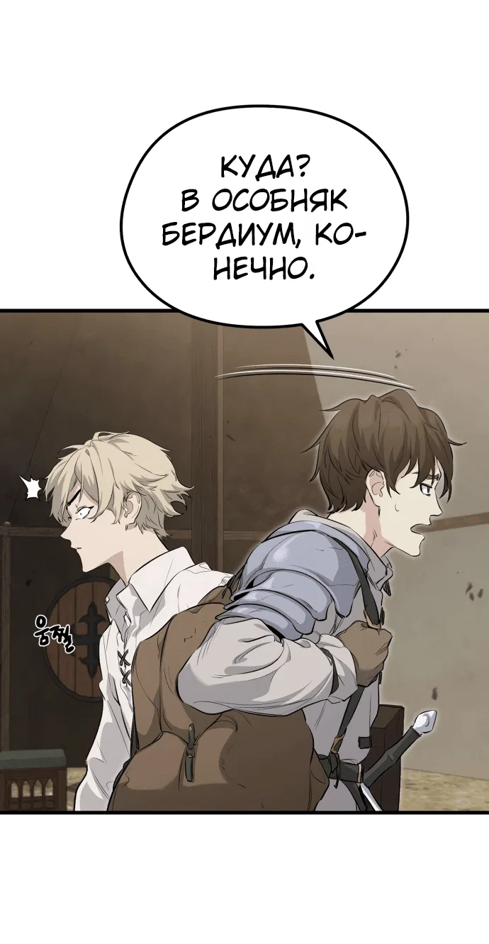 Read План перерожденного наёмника RU Manga Online