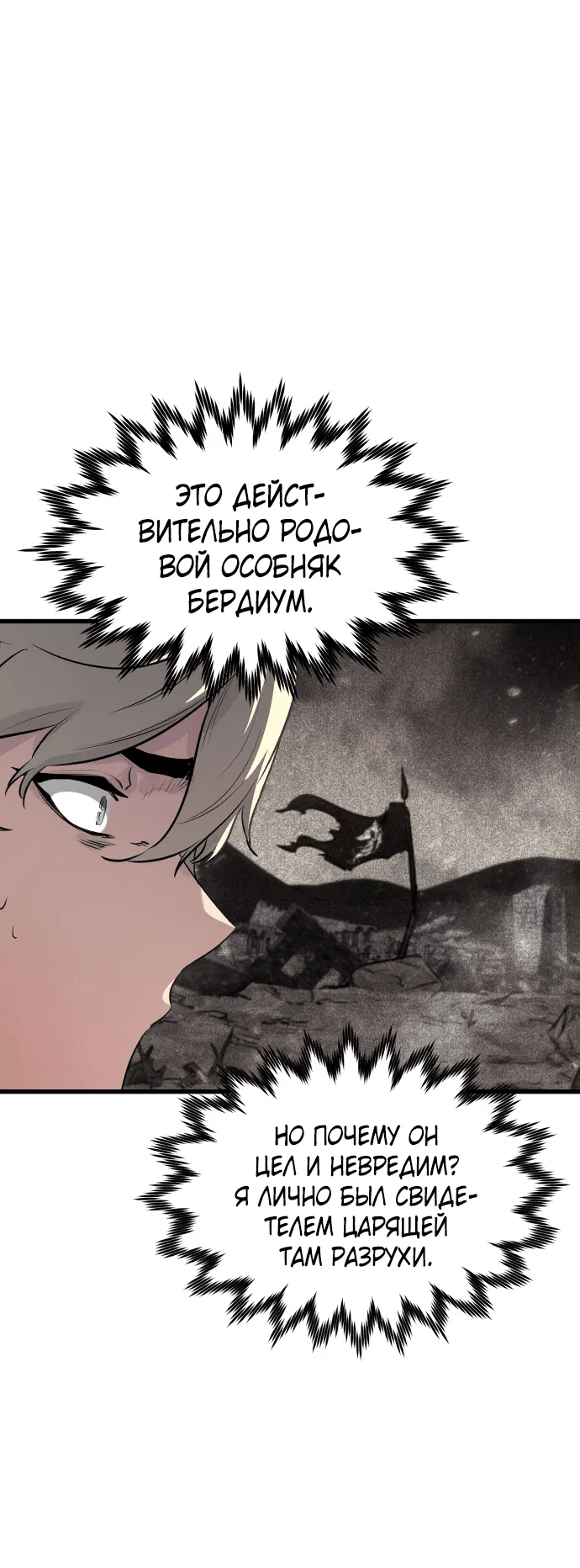 Read План перерожденного наёмника RU Manga Online