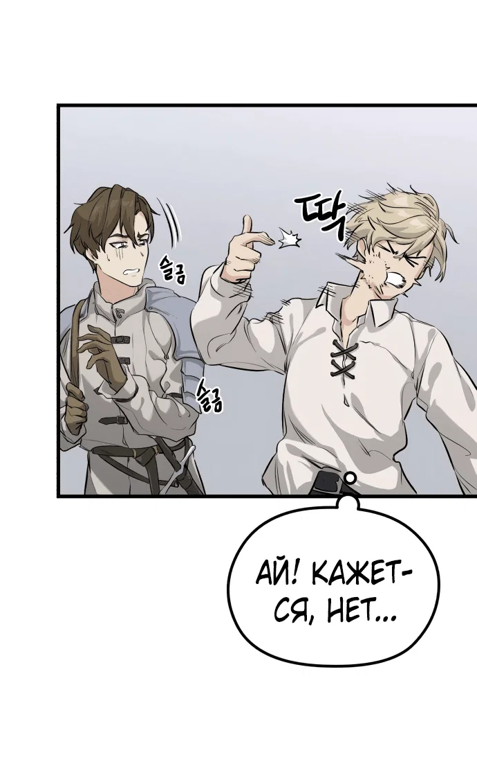 Read План перерожденного наёмника RU Manga Online