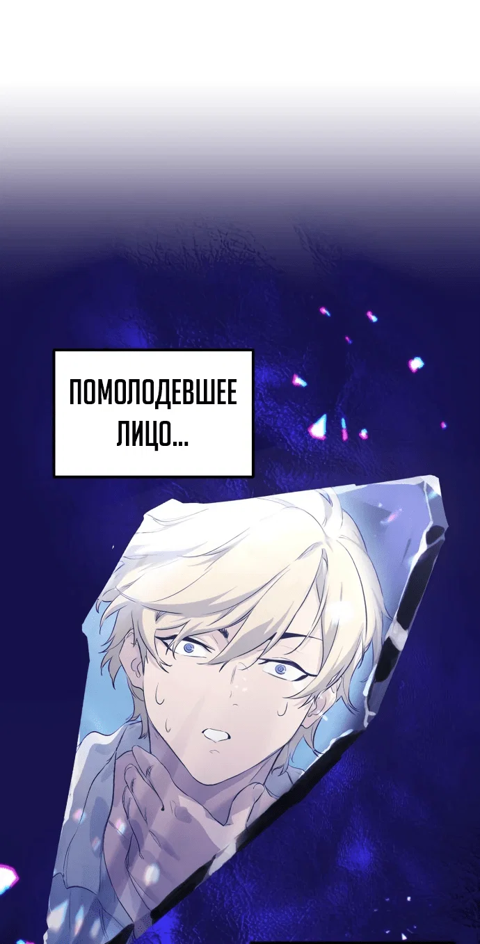 Read План перерожденного наёмника RU Manga Online