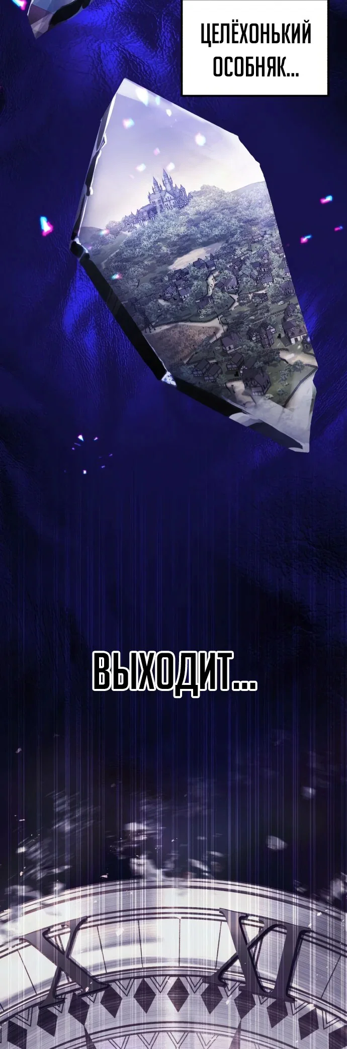 Read План перерожденного наёмника RU Manga Online