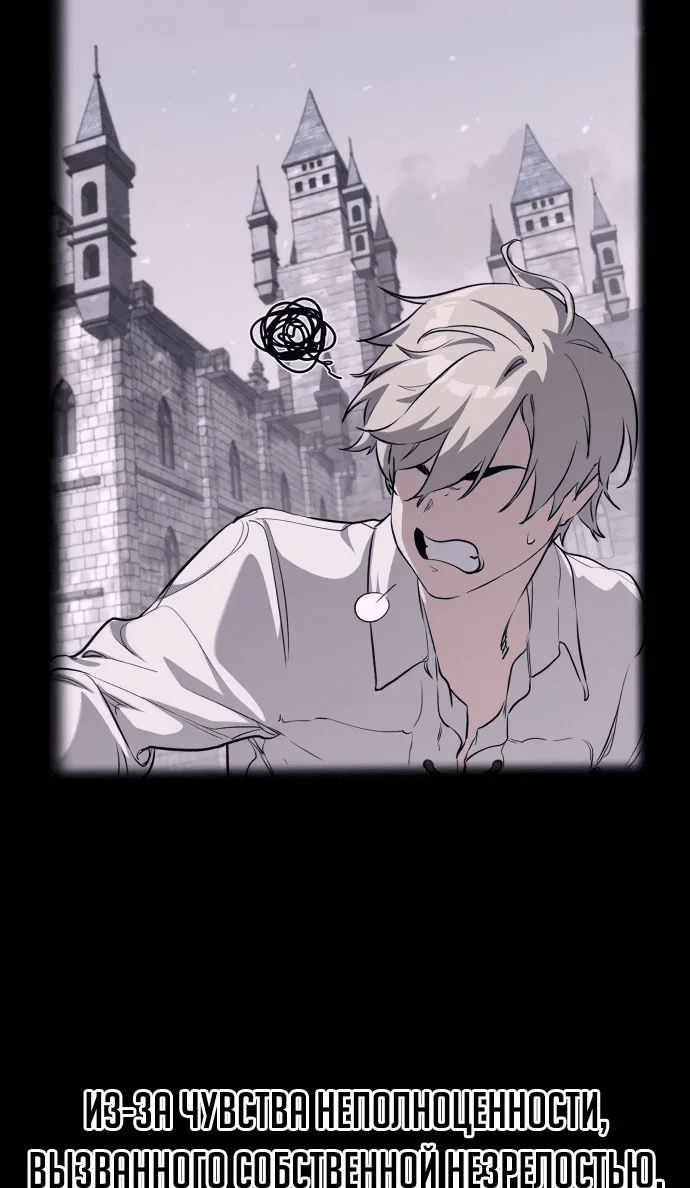 Read План перерожденного наёмника RU Manga Online