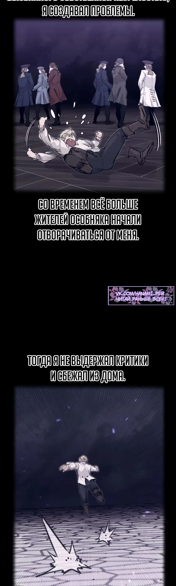 Read План перерожденного наёмника RU Manga Online