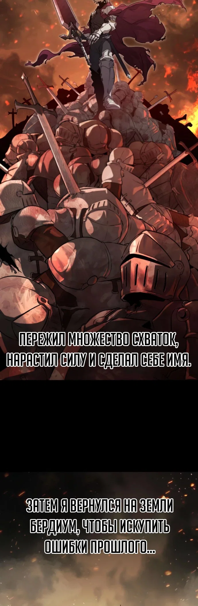 Read План перерожденного наёмника RU Manga Online