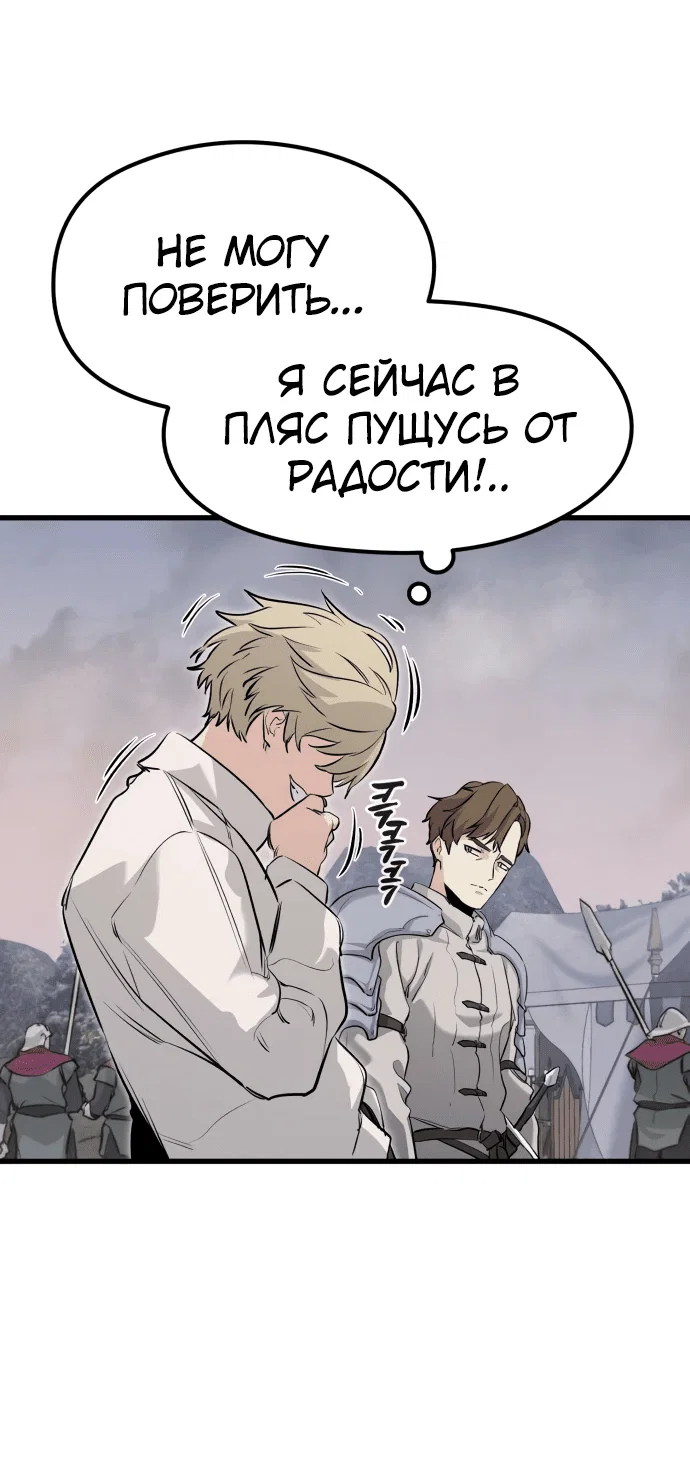 Read План перерожденного наёмника RU Manga Online