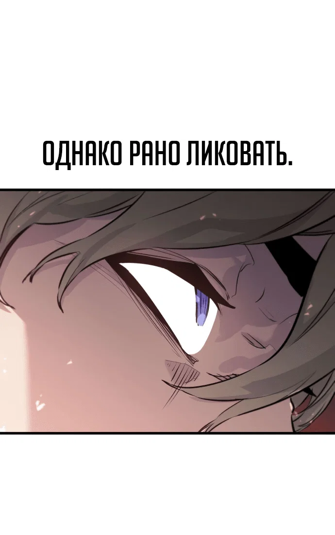 Read План перерожденного наёмника RU Manga Online