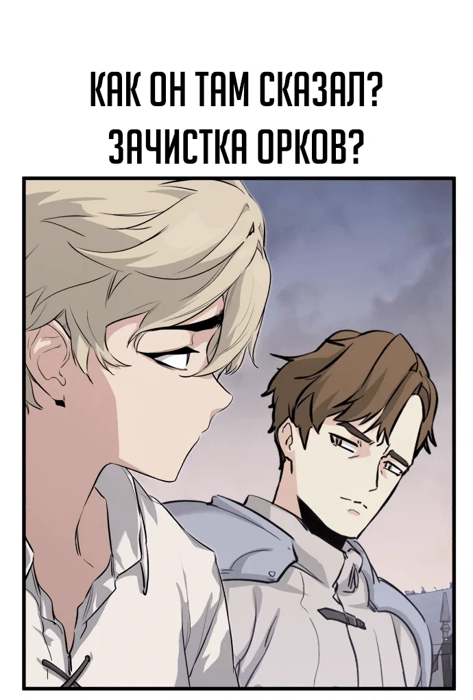 Read План перерожденного наёмника RU Manga Online