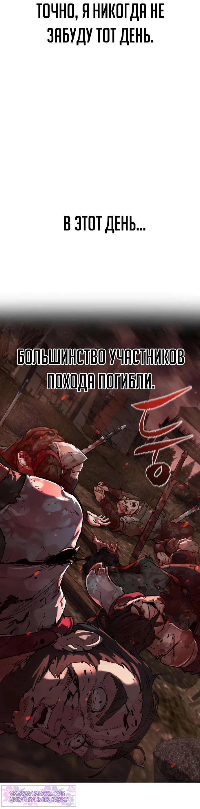 Read План перерожденного наёмника RU Manga Online