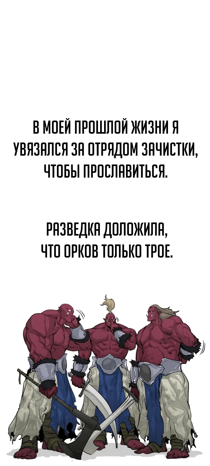 Read План перерожденного наёмника RU Manga Online
