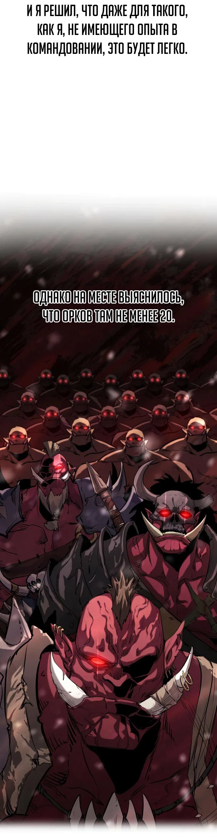 Read План перерожденного наёмника RU Manga Online