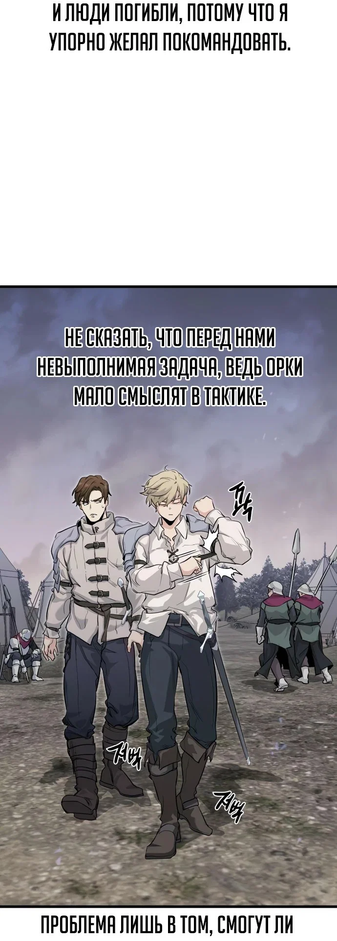 Read План перерожденного наёмника RU Manga Online