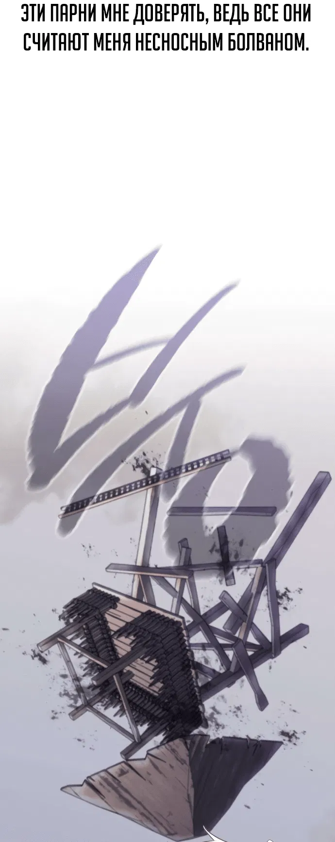 Read План перерожденного наёмника RU Manga Online