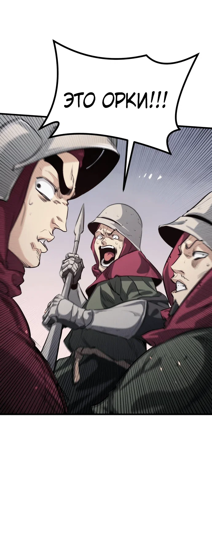 Read План перерожденного наёмника RU Manga Online