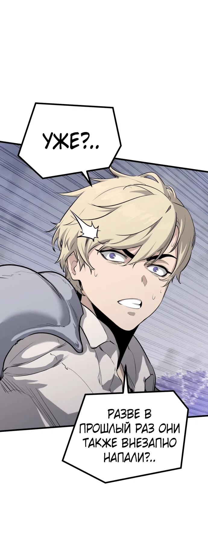 Read План перерожденного наёмника RU Manga Online