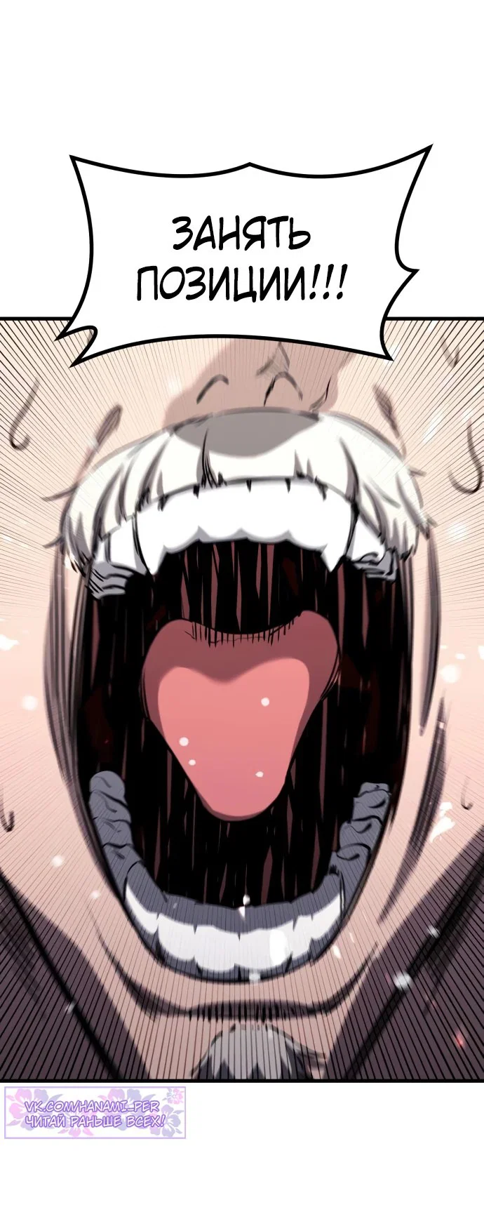 Read План перерожденного наёмника RU Manga Online