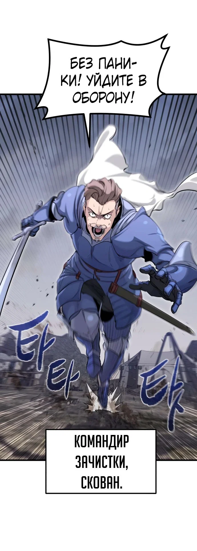 Read План перерожденного наёмника RU Manga Online