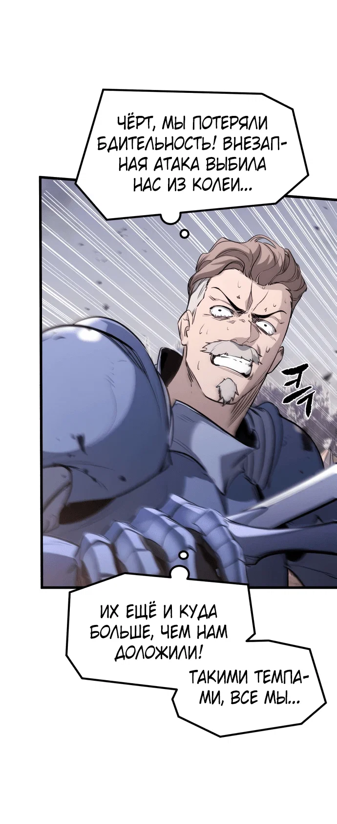 Read План перерожденного наёмника RU Manga Online
