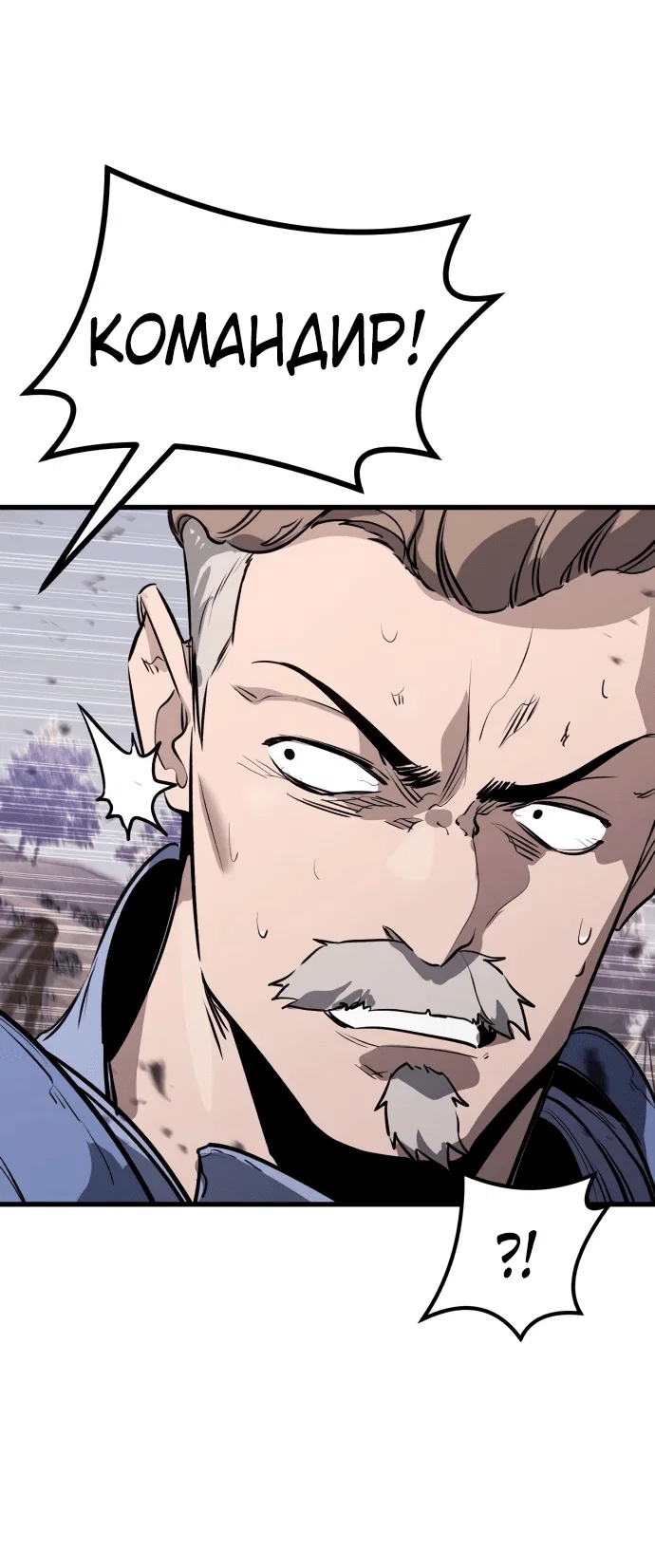 Read План перерожденного наёмника RU Manga Online