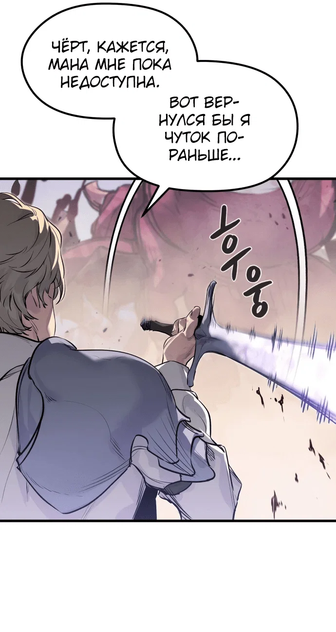 Read План перерожденного наёмника RU Manga Online