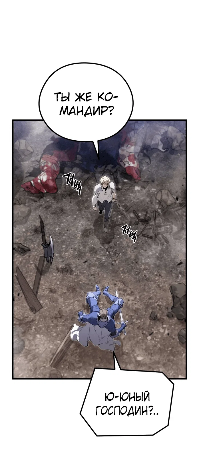 Read План перерожденного наёмника RU Manga Online