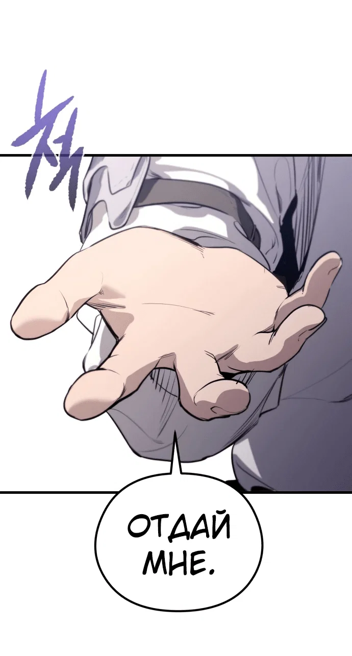 Read План перерожденного наёмника RU Manga Online